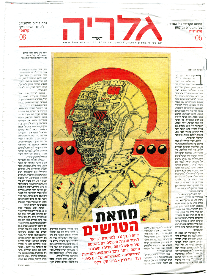 haaretz-galeria_stitch_stitch